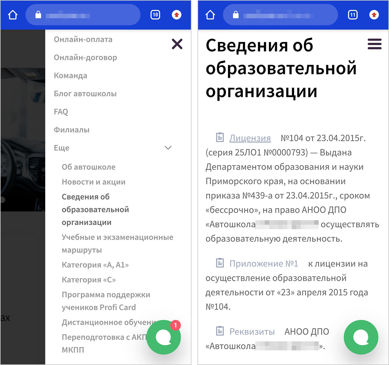 Скачать лицензии мне удалось прямо на сайтах автошкол