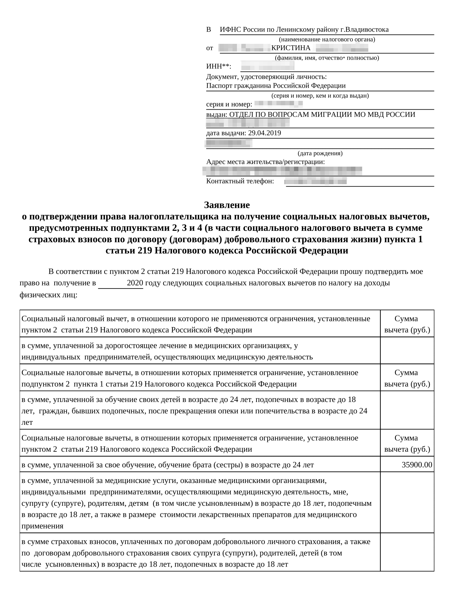Такое заявление налоговый портал сформирует сам, исходя из введенных ранее данных