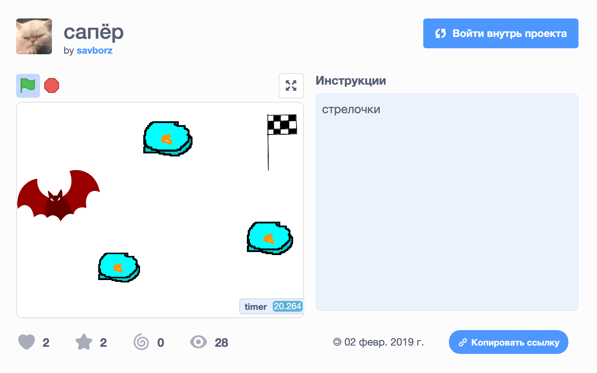 Игра «Сапер». Можно зайти и поиграть