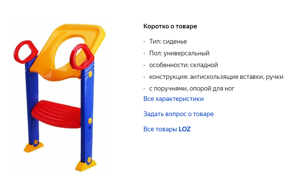 Такую лестницу двухлетняя дочь сама подставляла к унитазу