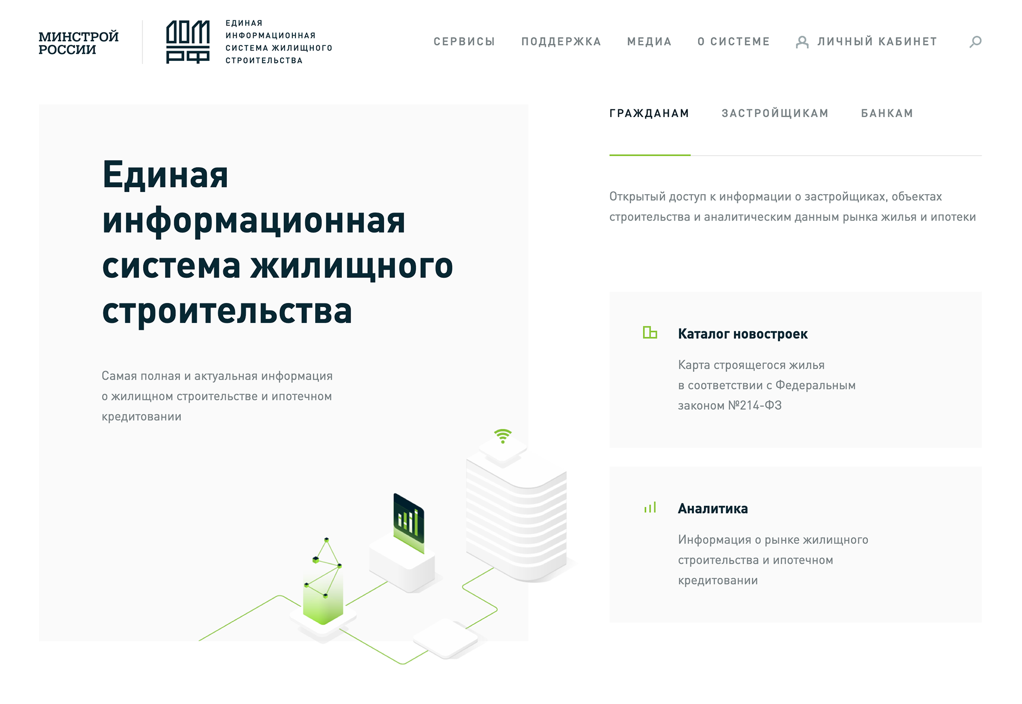 Нужная вам информация будет в разделе «Каталог новостроек»