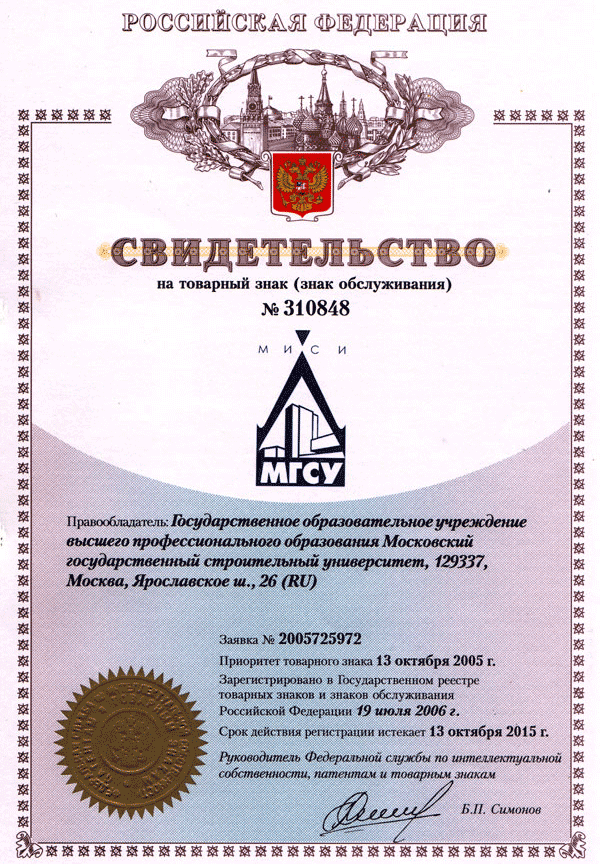 Образец свидетельства о регистрации товарного знака