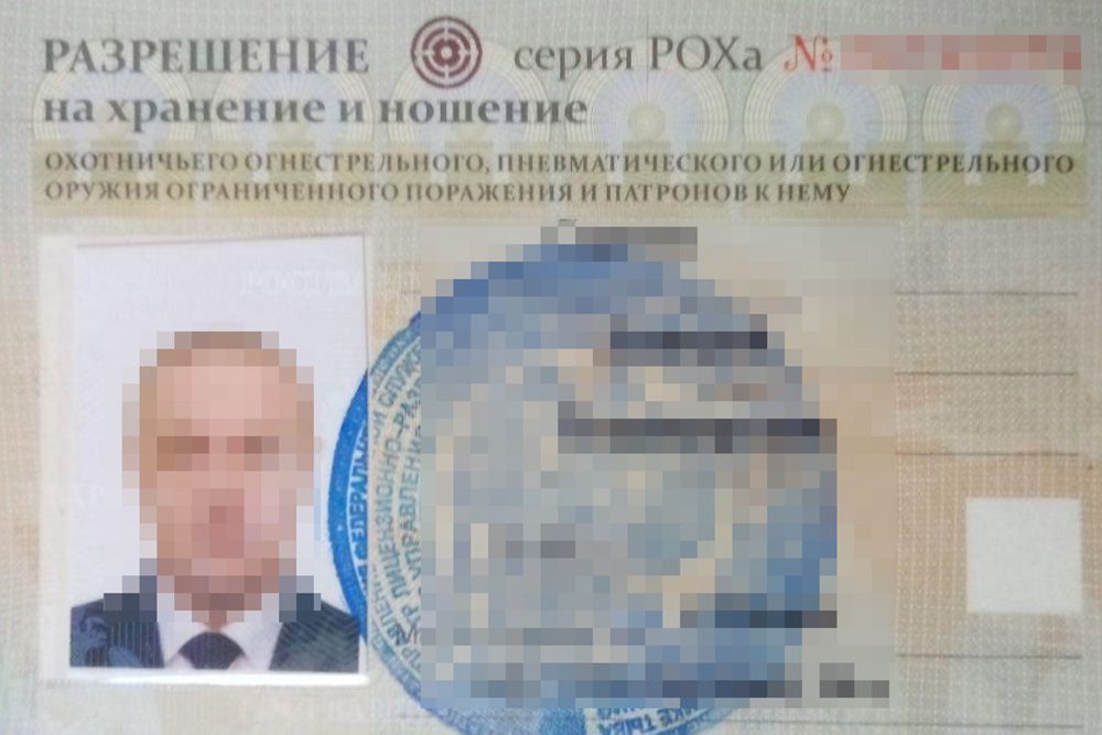 На лицевой стороне — номер, данные владельца, фотография и адрес