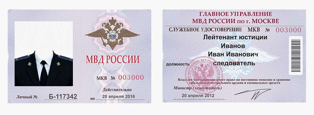 В данном случае служебное удостоверение — одновременно разрешение на хранение и ношение оружия и спецсредств. Источник: «Ваш юрист»