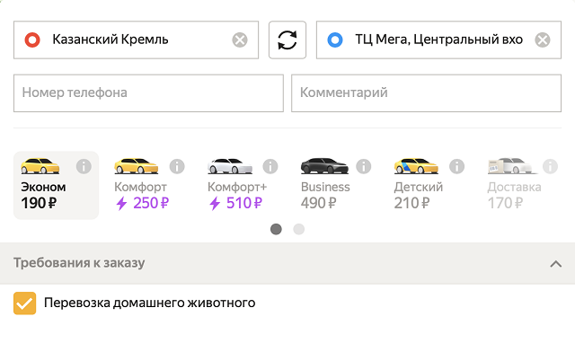 В Казани поездка с животным в такси стоит дороже на 30 <span class=ruble>Р</span>