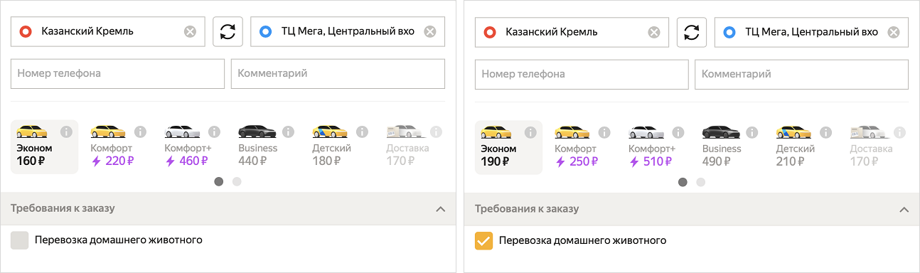 В Казани поездка с животным в такси стоит дороже на 30 <span class=ruble>Р</span>