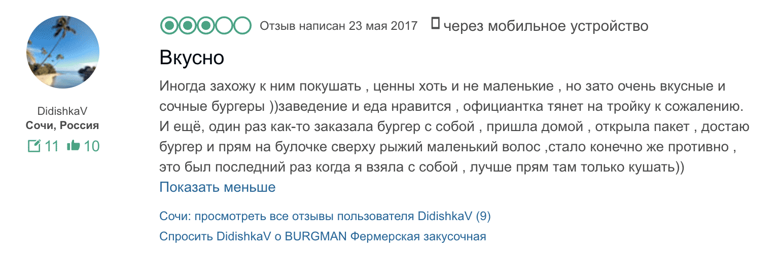 Вот один посетитель нашел в бургере рыжий волос