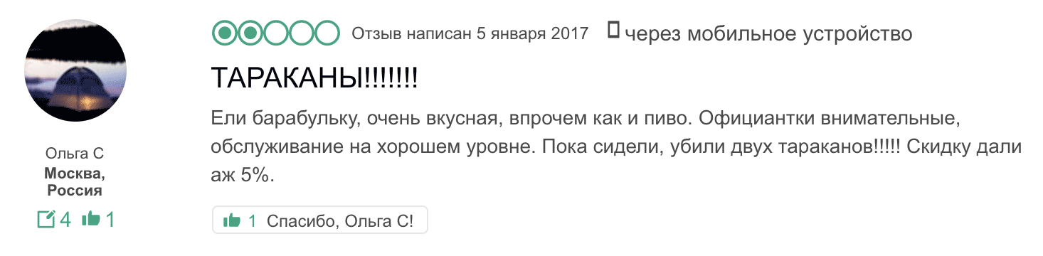 Проблемы с гигиеной: тараканы