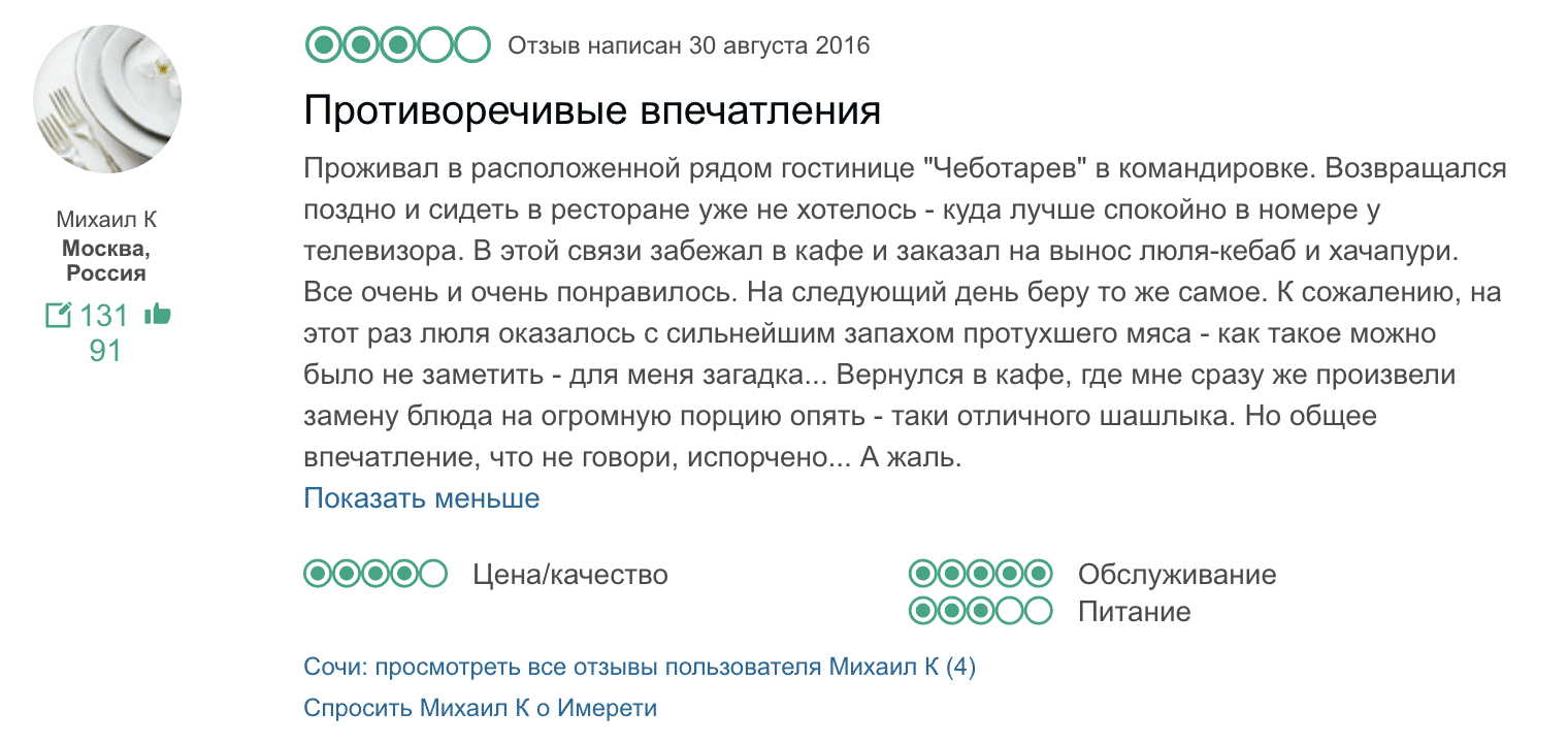 Блюдо оказалось испорченным, но его без вопросов заменили на другое