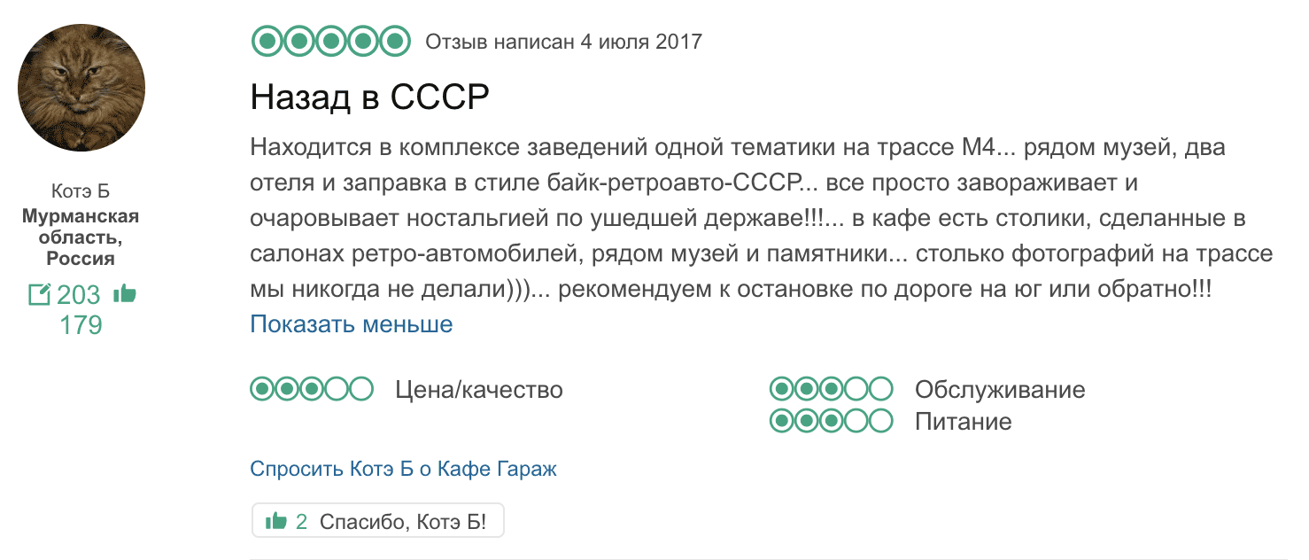 Посетители ставят 5 баллов, но в отзыве восхищаются только интерьером — о кухне ни слова