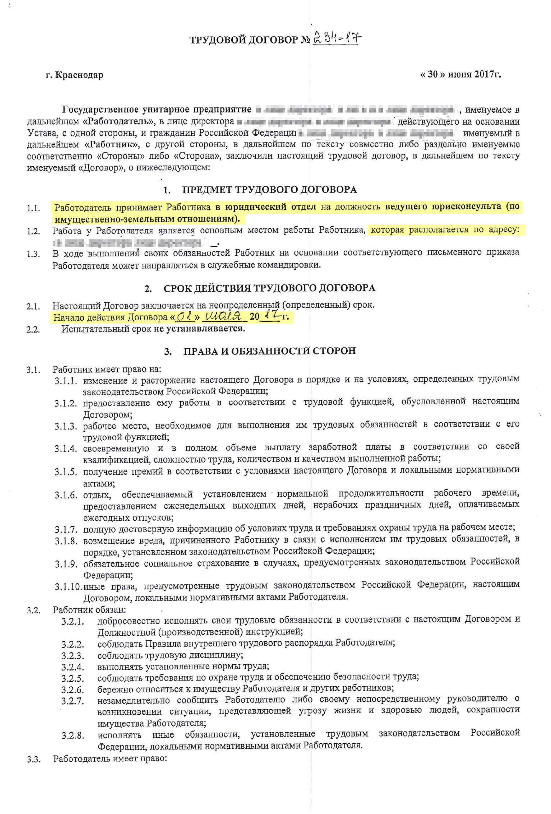 Как сделать договор на работу. Смотреть фото Как сделать договор на работу. Смотреть картинку Как сделать договор на работу. Картинка про Как сделать договор на работу. Фото Как сделать договор на работу
