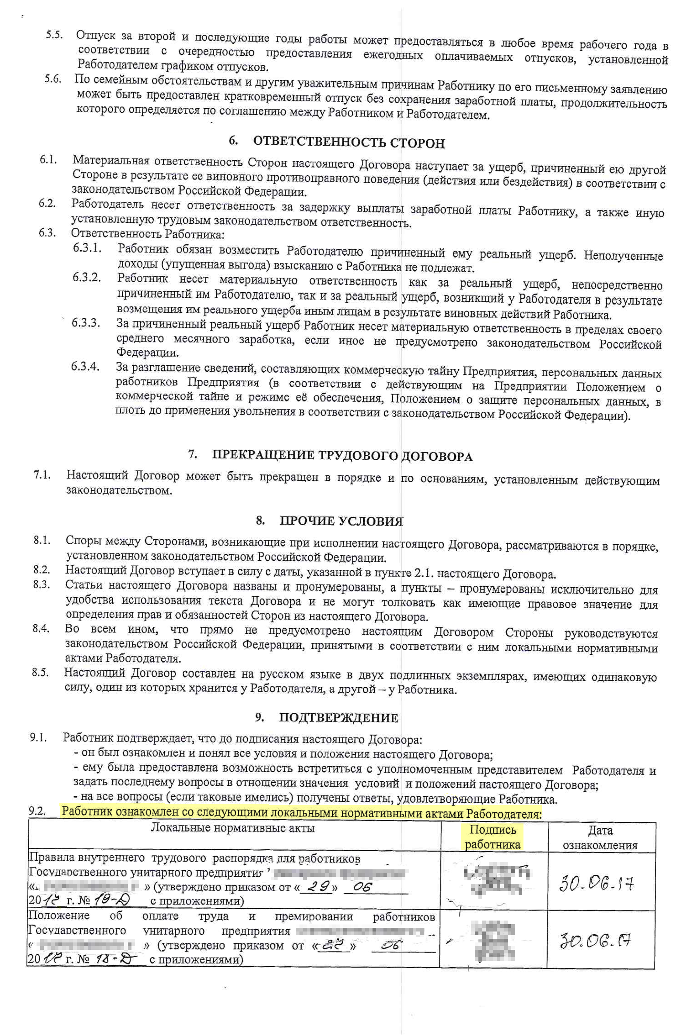 Как сделать договор на работу. Смотреть фото Как сделать договор на работу. Смотреть картинку Как сделать договор на работу. Картинка про Как сделать договор на работу. Фото Как сделать договор на работу
