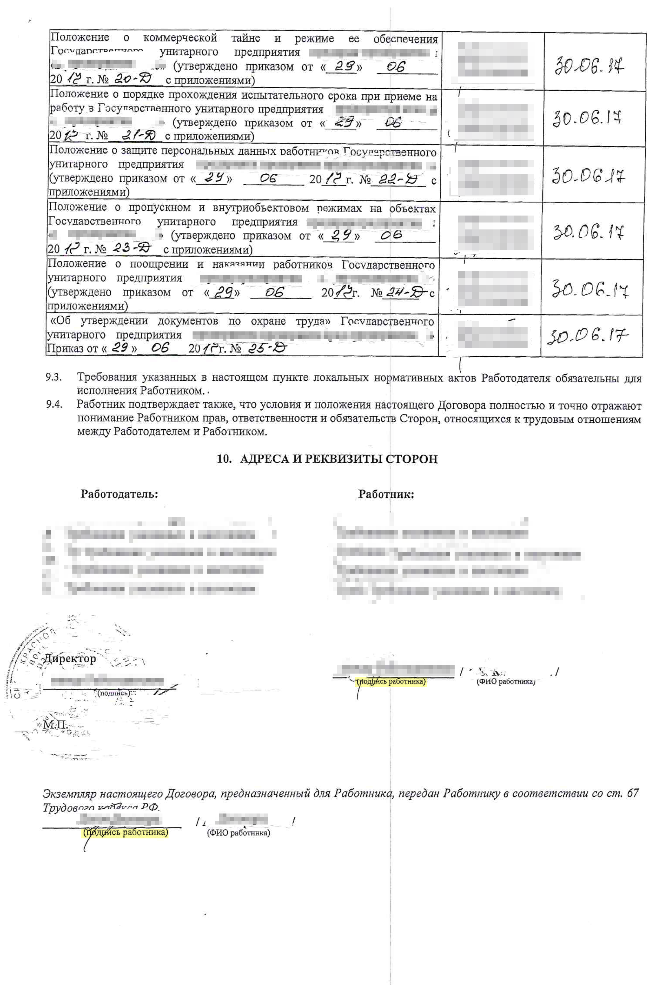 Как сделать договор на работу. Смотреть фото Как сделать договор на работу. Смотреть картинку Как сделать договор на работу. Картинка про Как сделать договор на работу. Фото Как сделать договор на работу