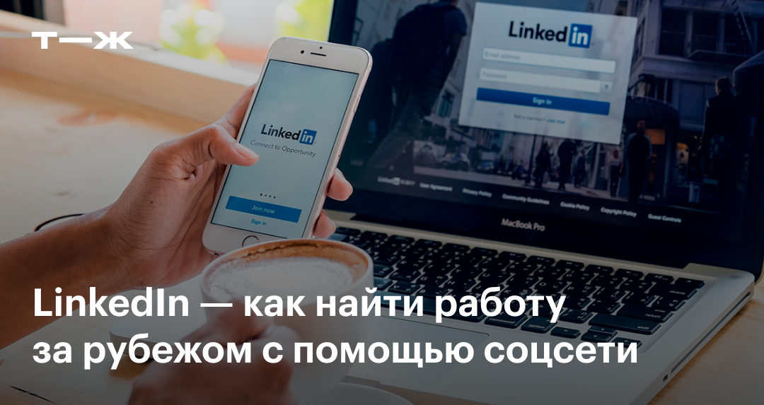 linkedin как правильно заполнить