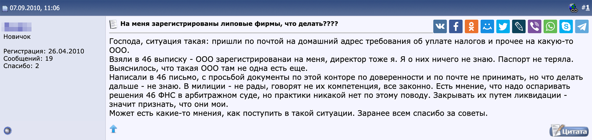 Как сделать копию поддельную