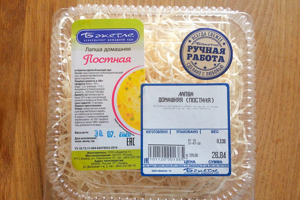 Упаковки постной лапши за 28,84 <span class=ruble>Р</span> мне хватает на пару дней