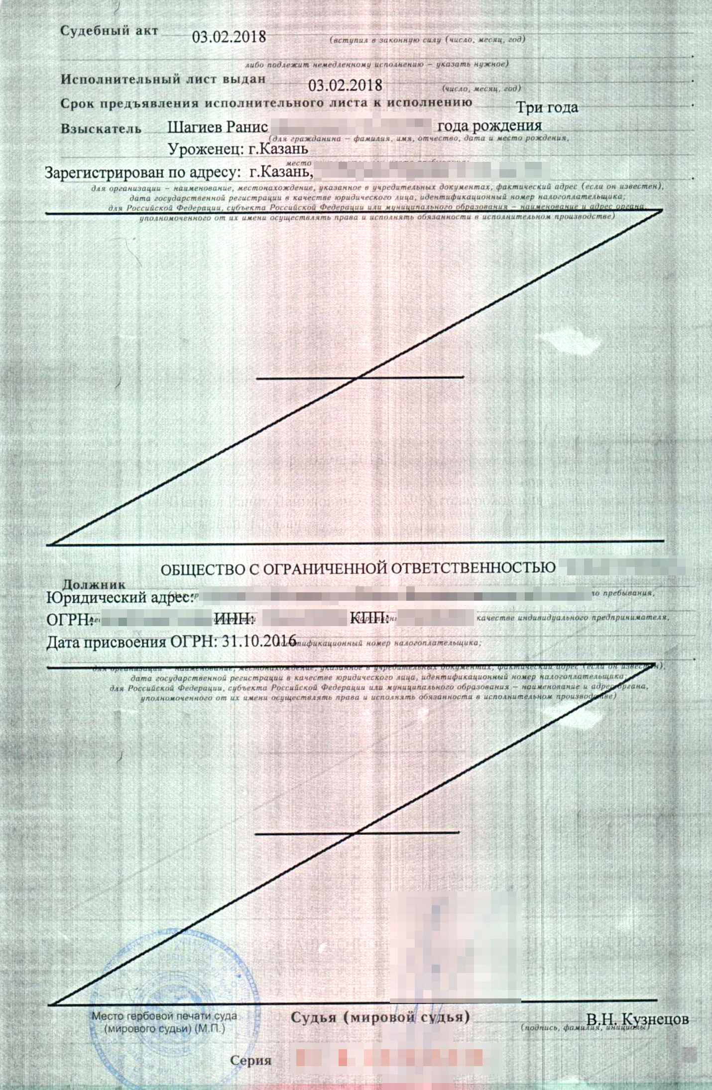 Исполнительный лист: туроператор должен был выплатить мне 70 300 <span class=ruble>Р</span>