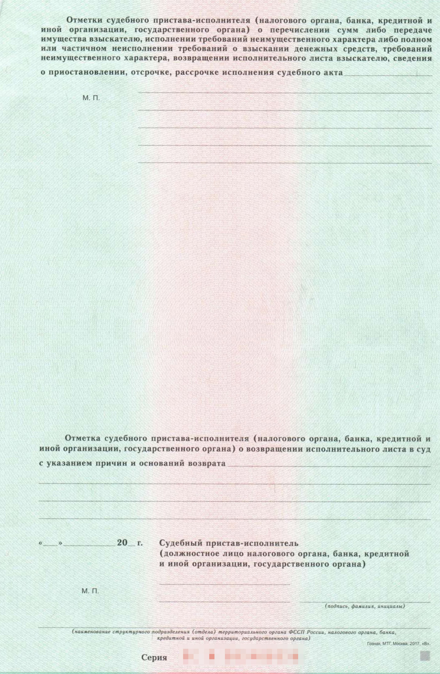Исполнительный лист: туроператор должен был выплатить мне 70 300 <span class=ruble>Р</span>