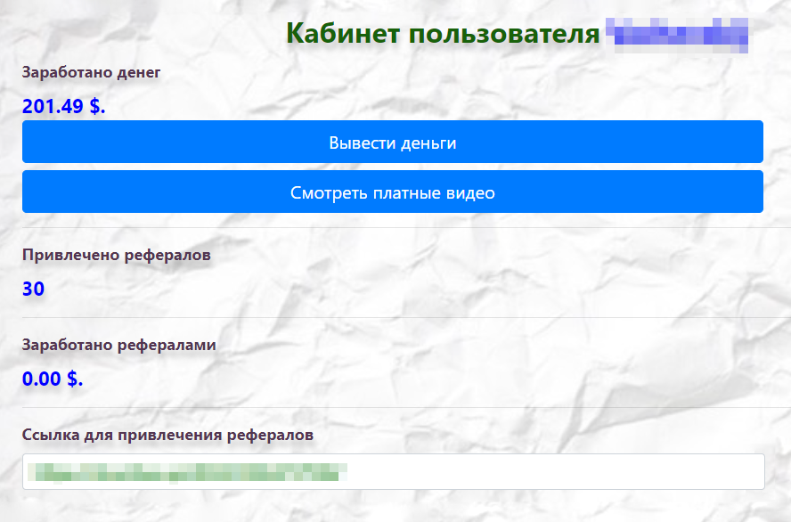 💹200 долларов 💹30 рефералов. Кто следующий?
