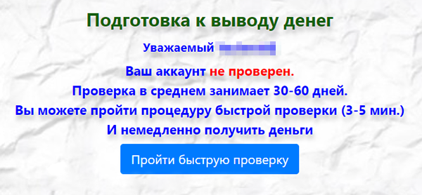 Оказалось, мой аккаунт не проверен. Что именно сервису нужно проверить, не уточняется