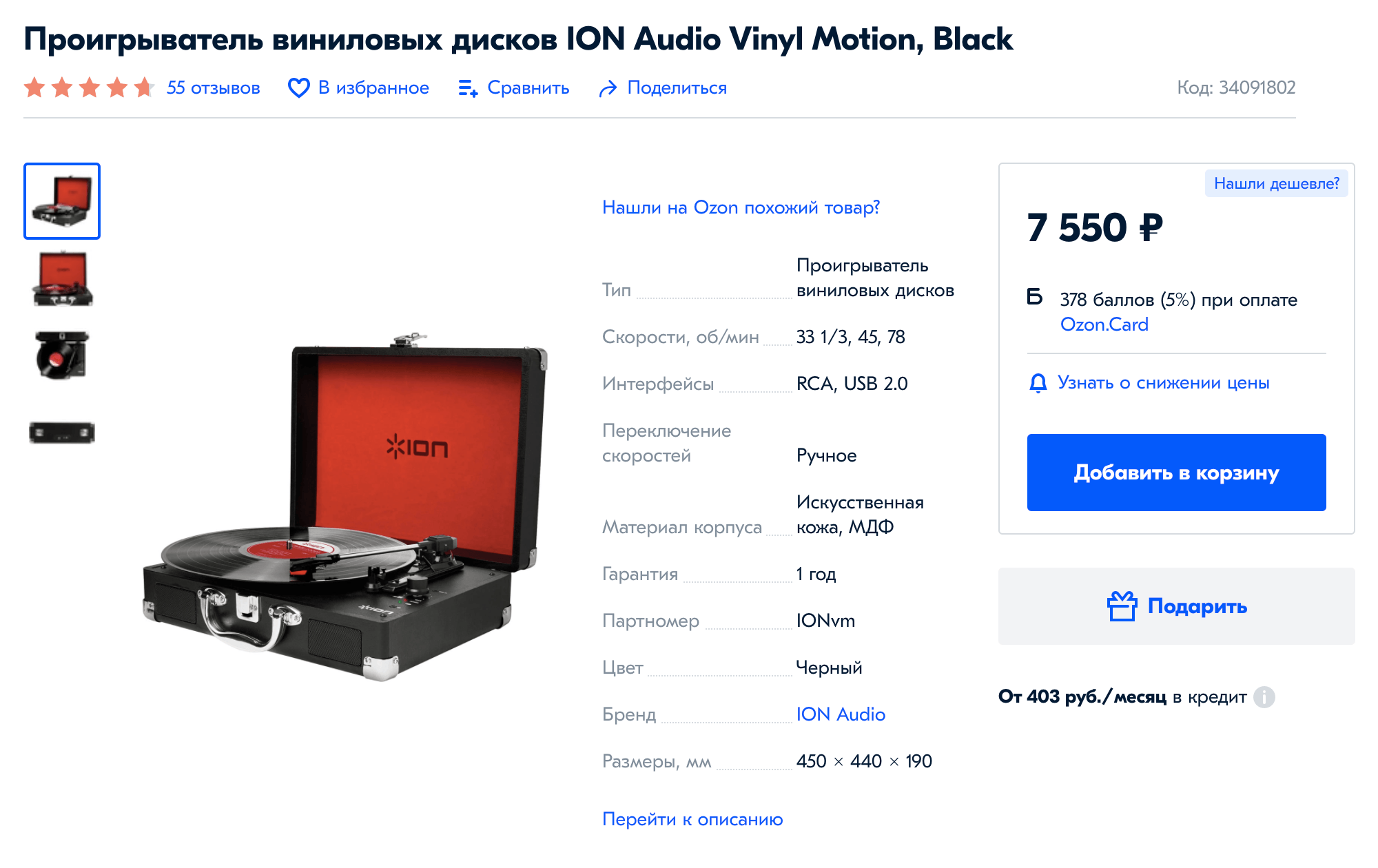 На «Озоне» полно таких проигрывателей. Как правило, страна-изготовитель у них — Китай. Я не рекомендую покупать такие