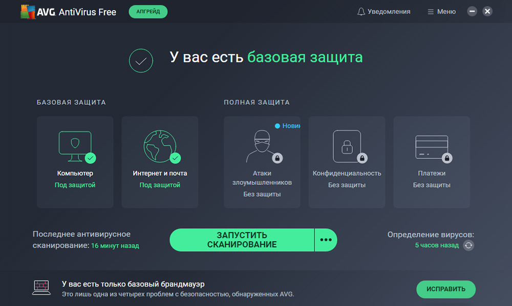 Долго устанавливается avg антивирус