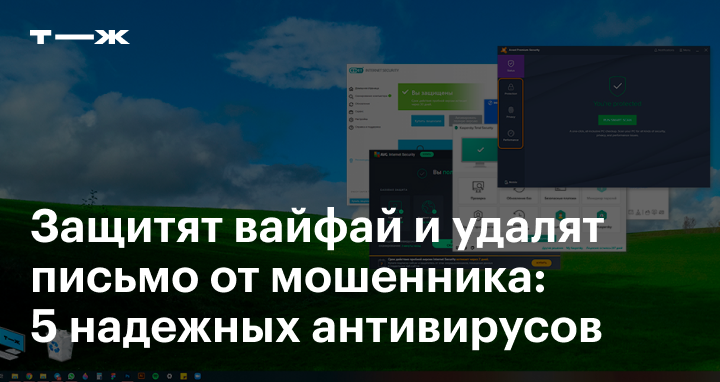 Что будет если не обновлять антивирус