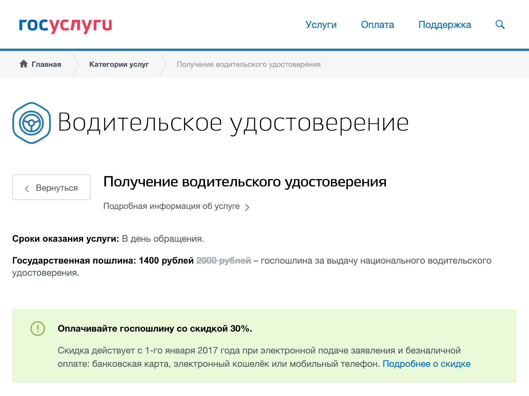 Как сделать липовое водительское удостоверение