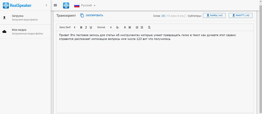 Вот результат расшифровки файла