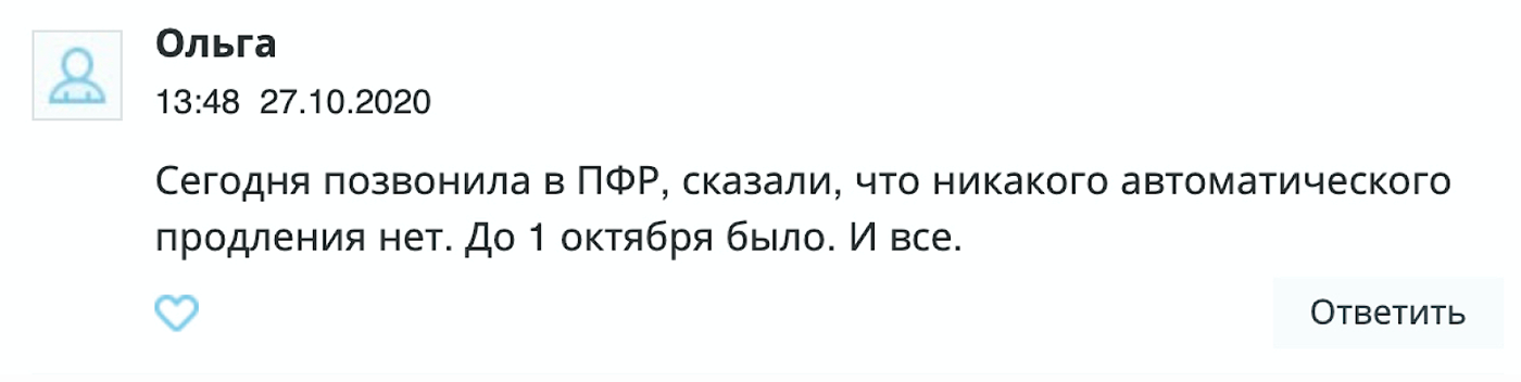 Родителям запросто говорят, что никакие выплаты не продлевали и никакого закона на этот счет нет