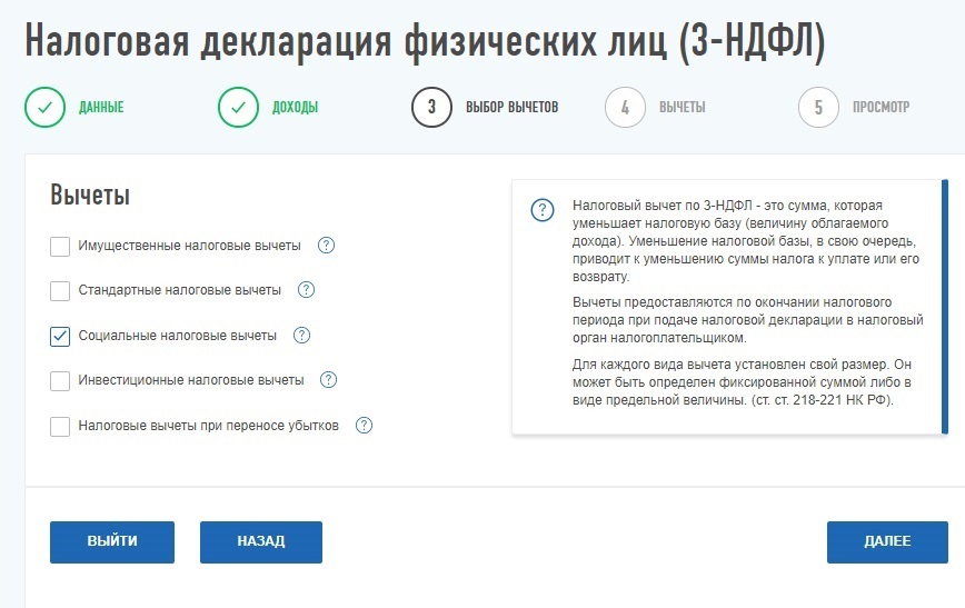 Вычет за кружки в детском саду — социальный