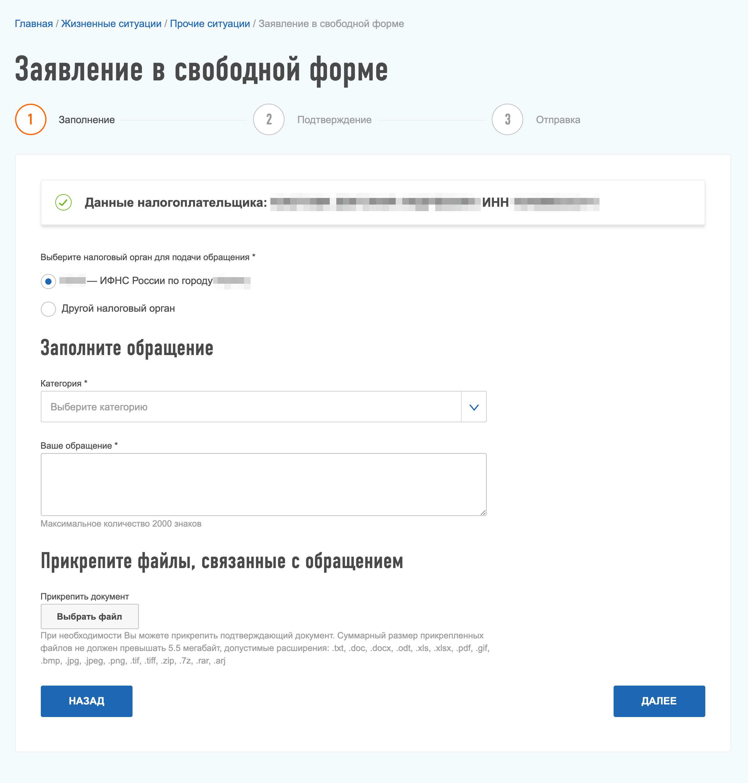 Заявление в свободной форме — простая, короткая форма
