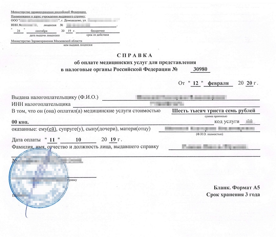 Справка об оплате анализов в «КДЛ». Важно, чтобы личные данные пациента были написаны верно и был указан код услуги — «01» или «02»