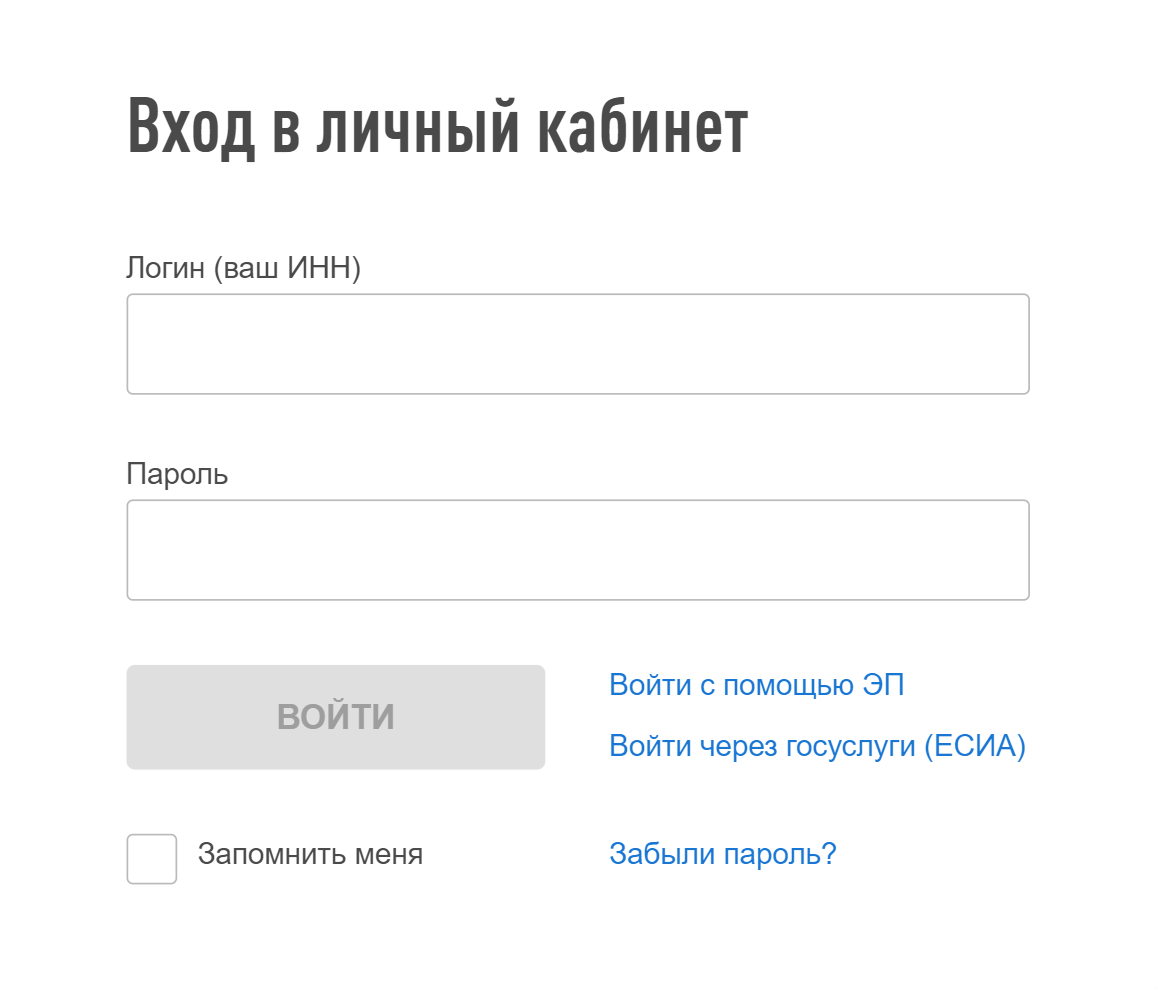 Я вхожу в личный кабинет по паролю, который получила в налоговой. Знаю, что многие входят через госуслуги — ЕСИА. Это тоже удобно