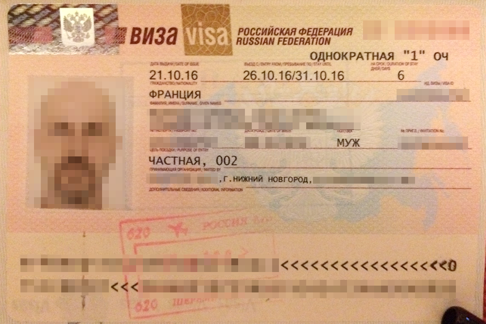 Как сделать иностранцу приглашение в россию