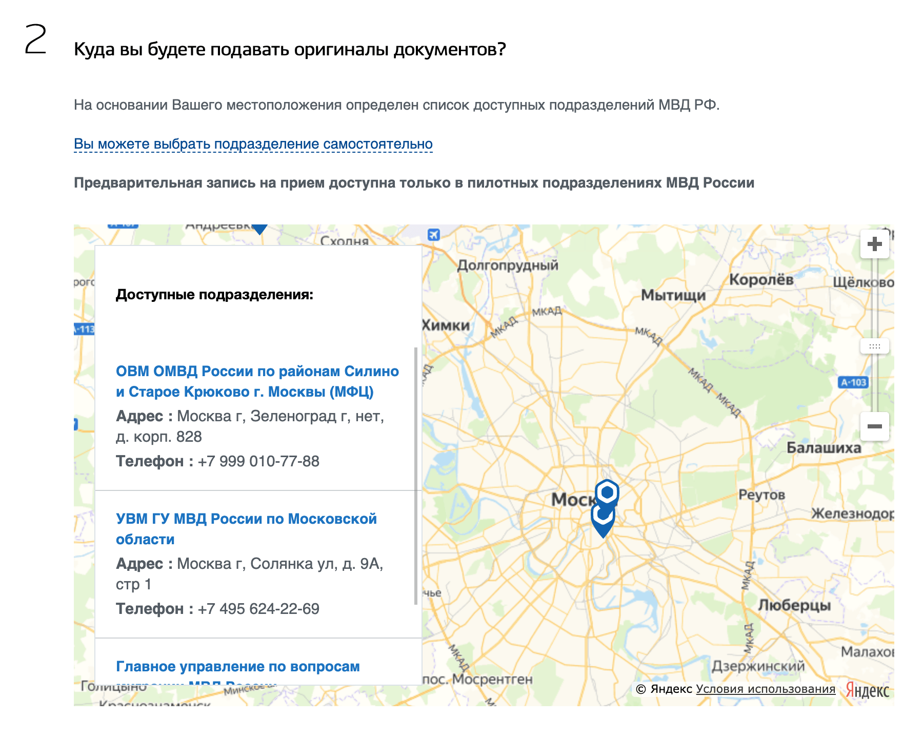Как сделать иностранцу приглашение в россию