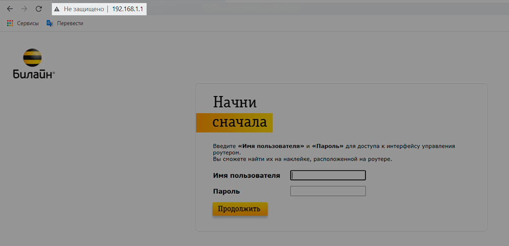 Вводить IP роутера нужно в строку, где вы обычно печатаете адреса сайтов