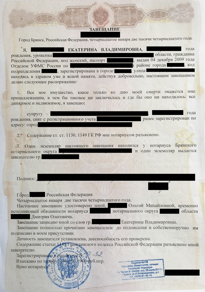 Как сделать завещание на машину. Смотреть фото Как сделать завещание на машину. Смотреть картинку Как сделать завещание на машину. Картинка про Как сделать завещание на машину. Фото Как сделать завещание на машину