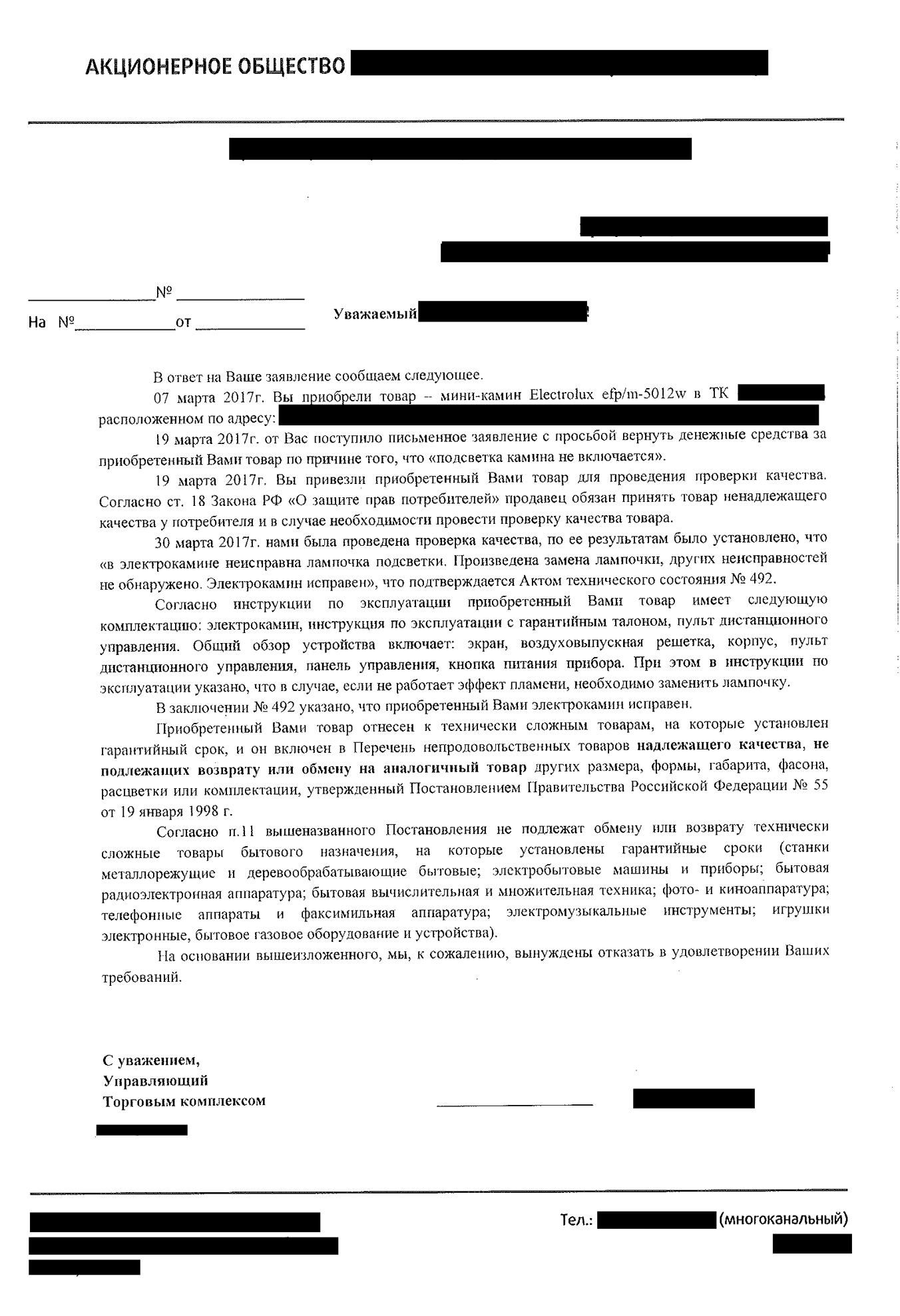 Вот ответ продавца