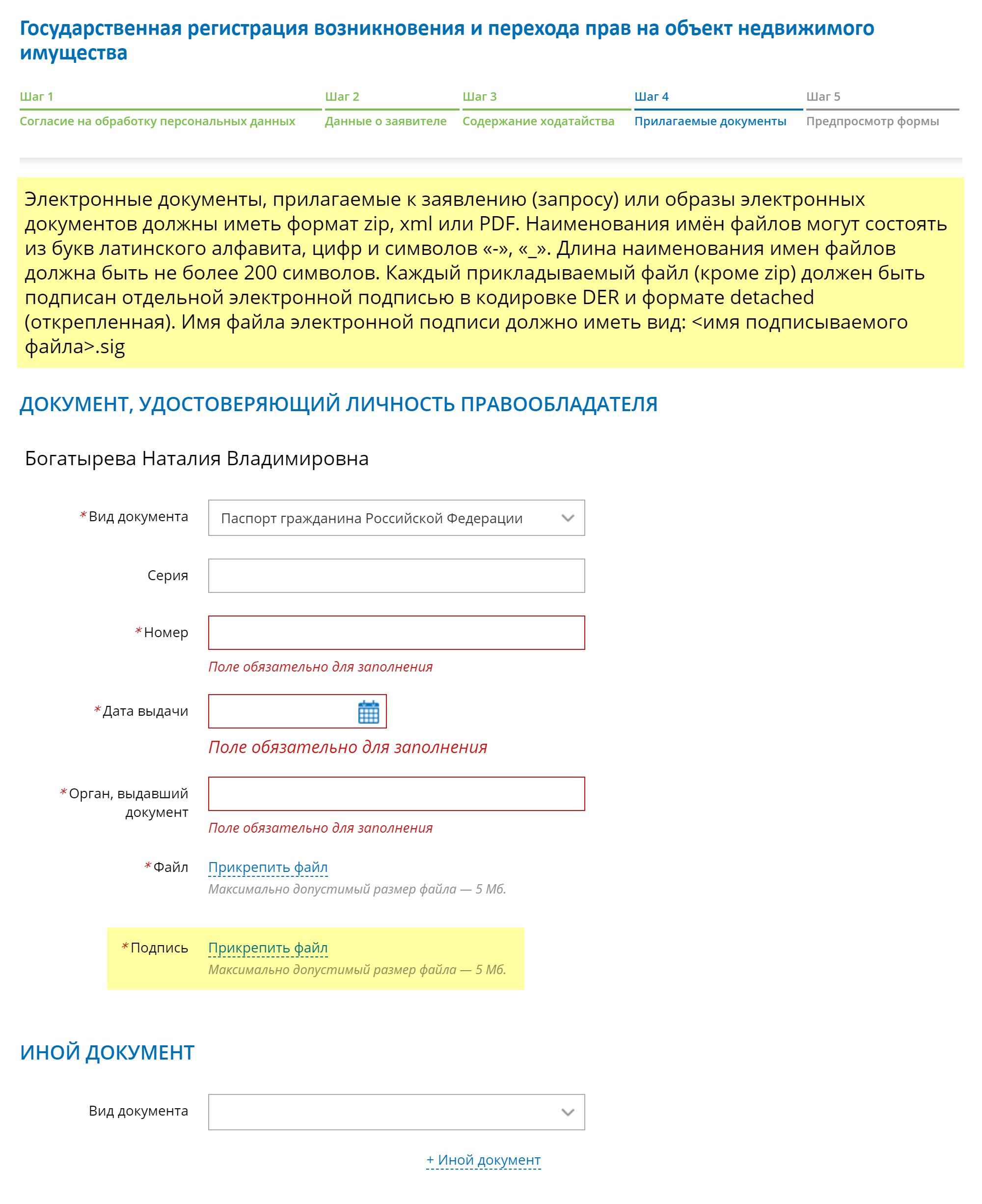 Какие документы подписываются электронной подписью фсс