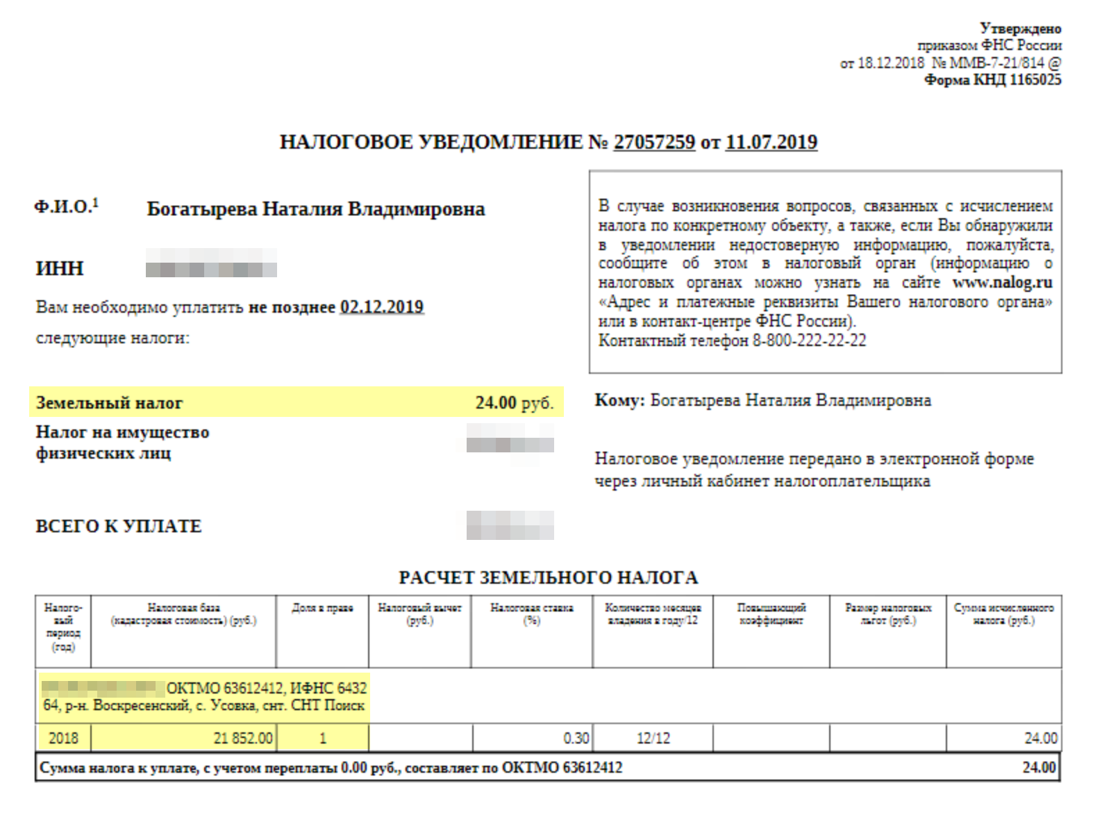 Год владения четырьмя сотками земли в Саратовской области стоит 24 рубля