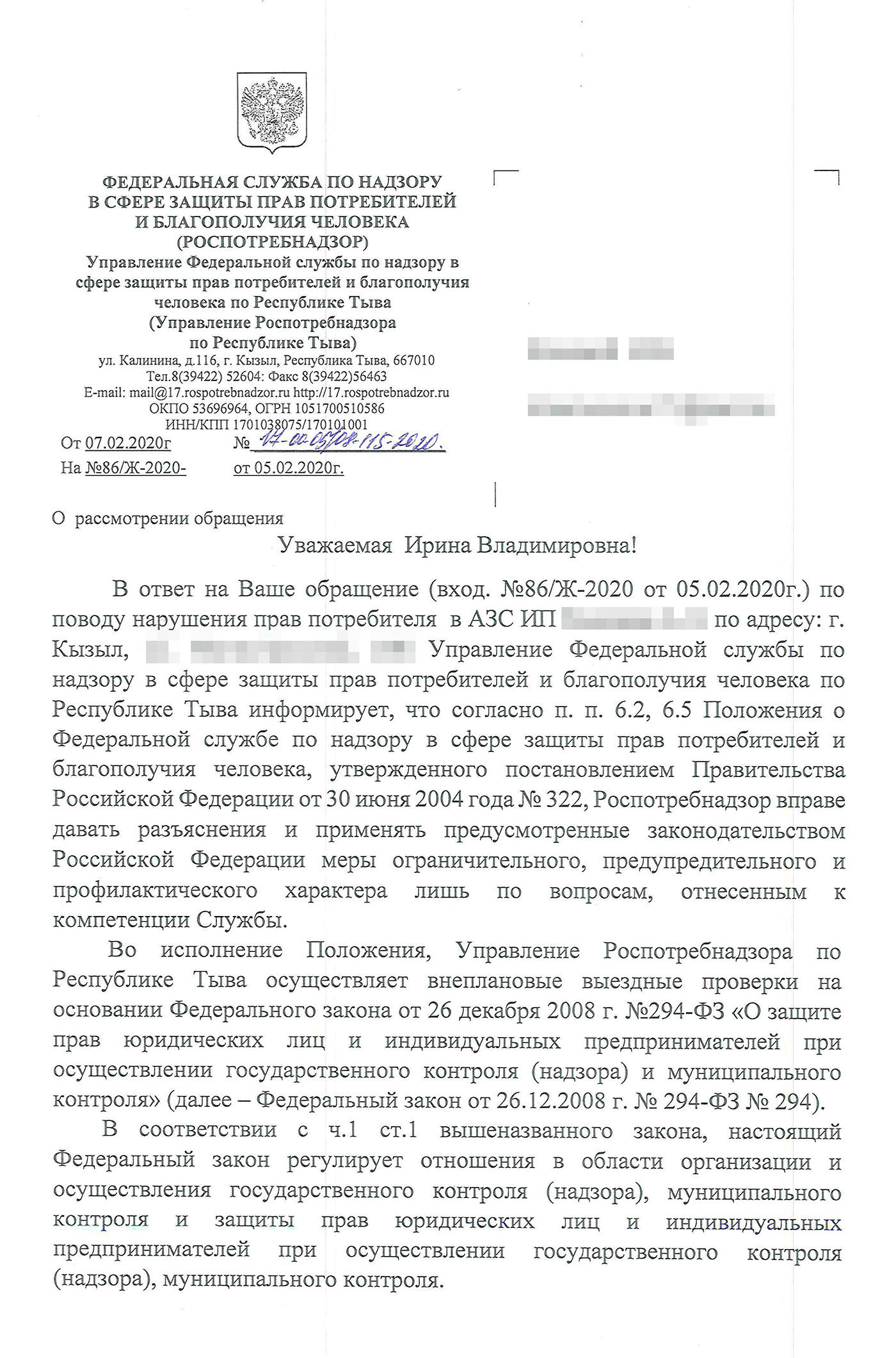Даже если человек не знает закон, из этого ответа понятно, как действовать дальше и что делать. Виноват, кстати, оказался не владелец АЗС, а банк — он признал вину и вернул деньги без судебных разбирательств