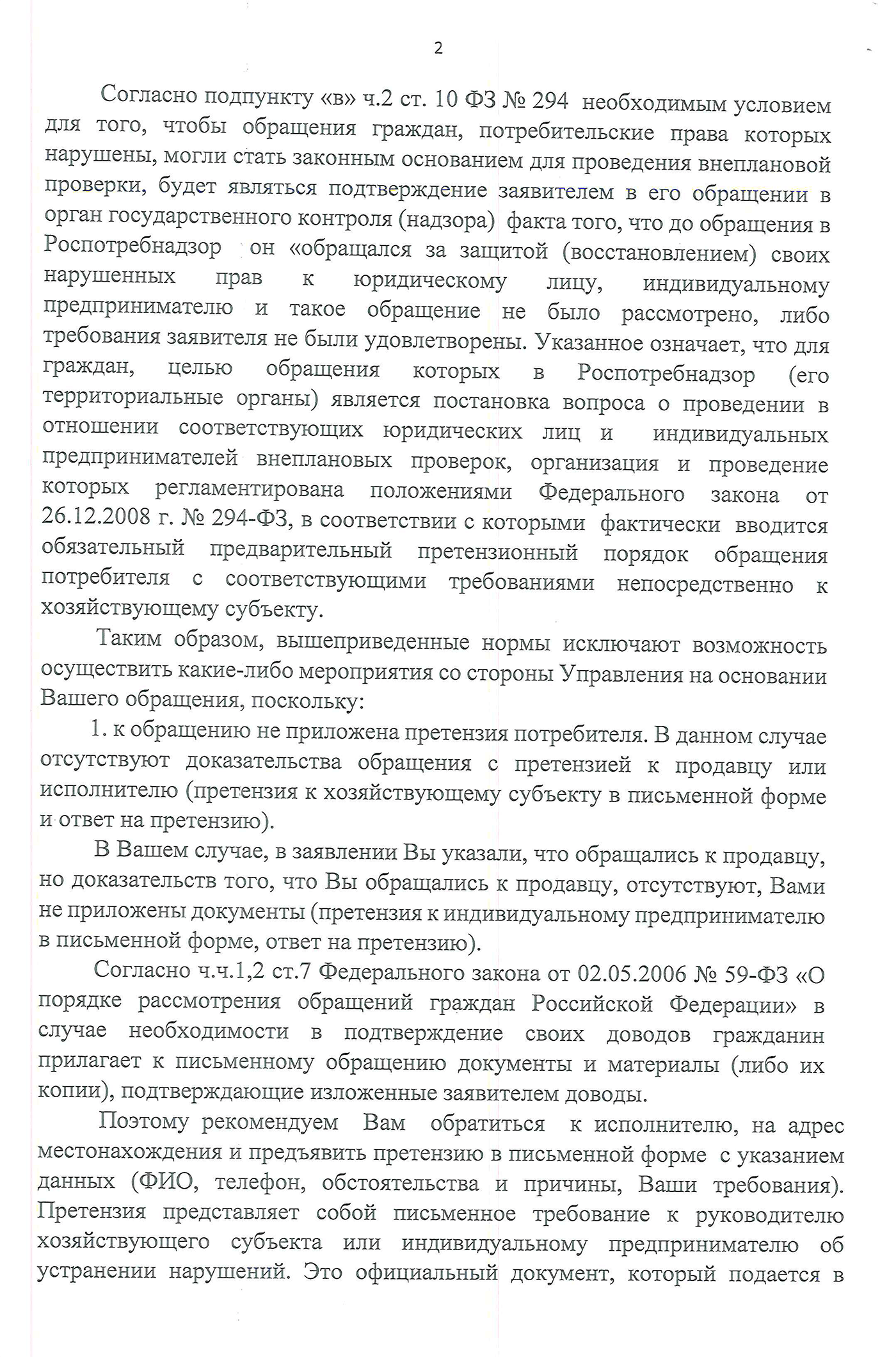 Даже если человек не знает закон, из этого ответа понятно, как действовать дальше и что делать. Виноват, кстати, оказался не владелец АЗС, а банк — он признал вину и вернул деньги без судебных разбирательств