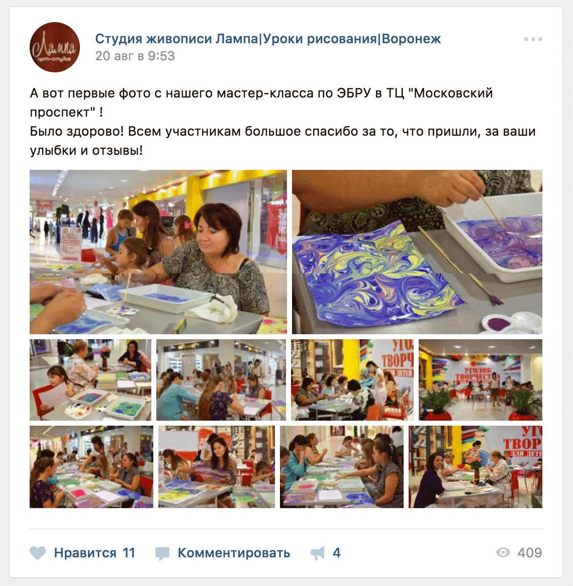 В основном Настя продвигает студию через Вконтакте
