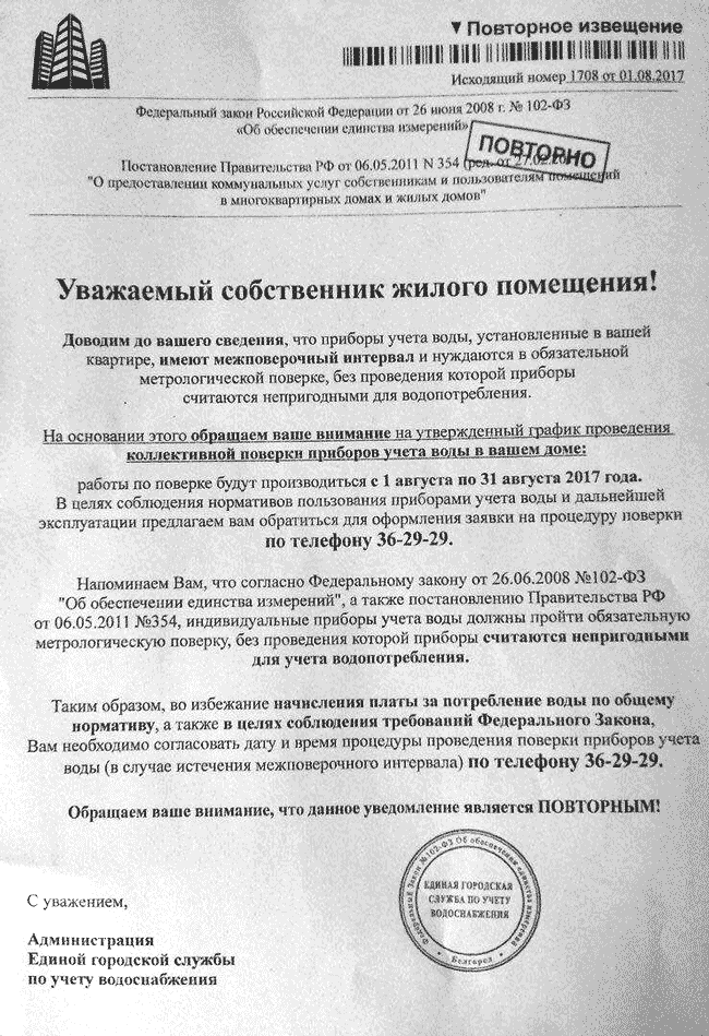 Это не квитанция, а реклама недобросовестной компании