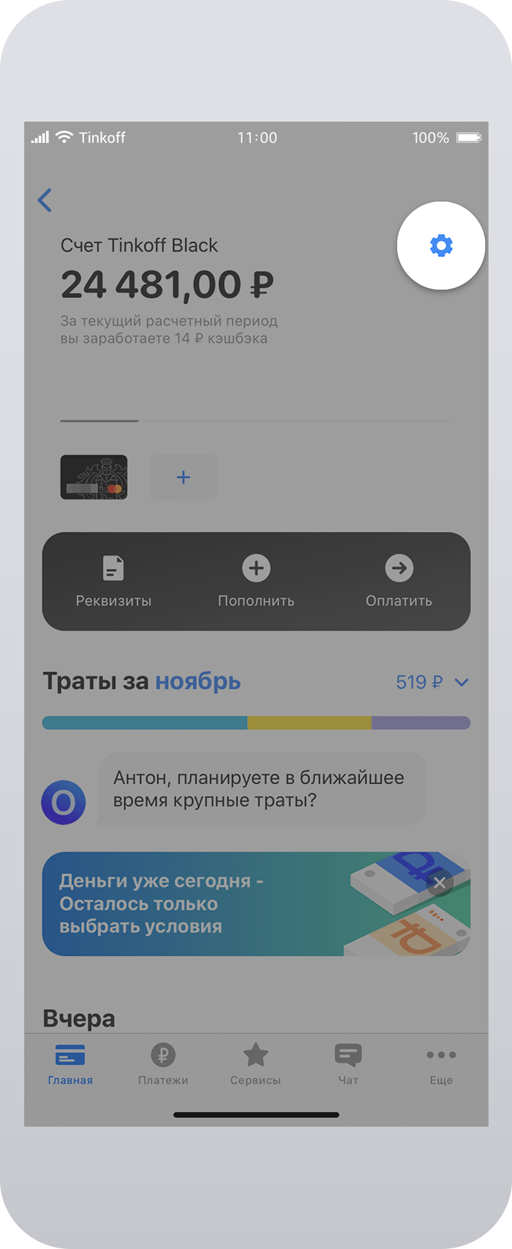 Такие настройки позволят вам помогать благотворительным фондам на постоянной основе, не выделяя под это отдельный бюджет