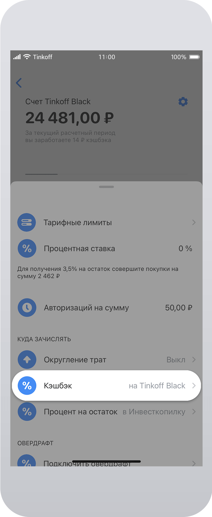 Такие настройки позволят вам помогать благотворительным фондам на постоянной основе, не выделяя под это отдельный бюджет