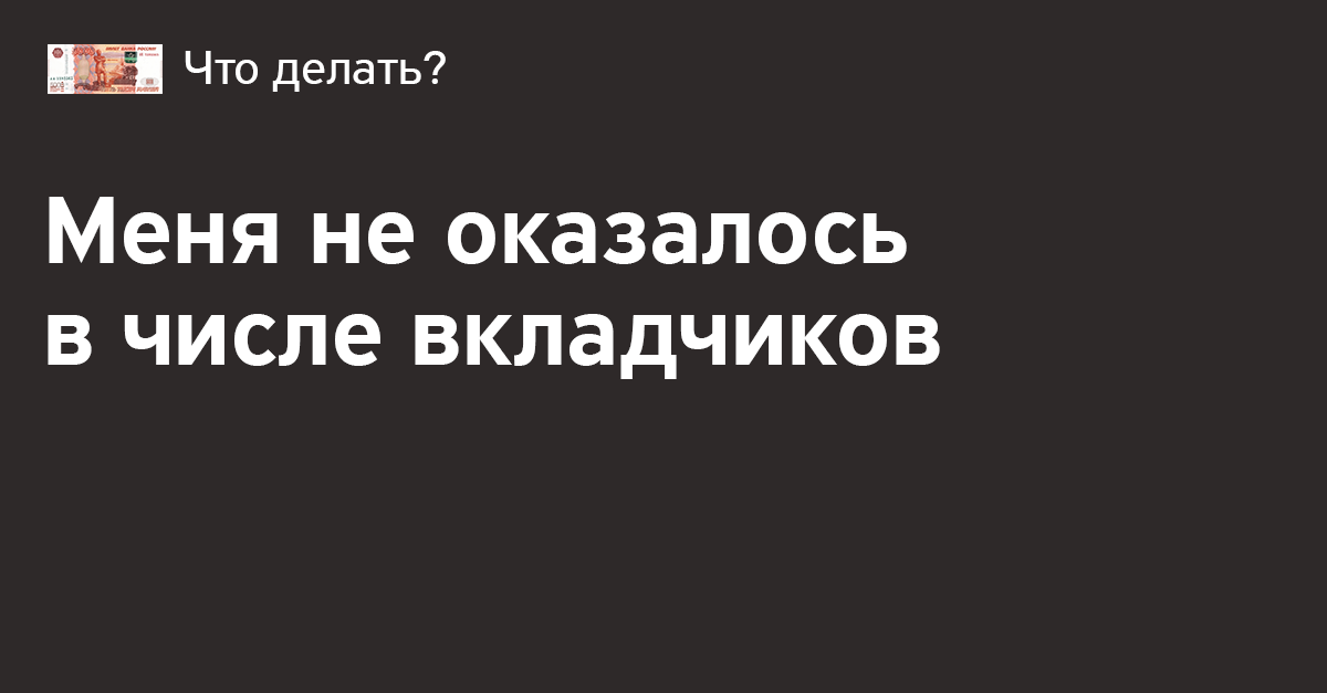 ставка по вкладам в тинькофф банке ставка по вкладам в тинькофф банке