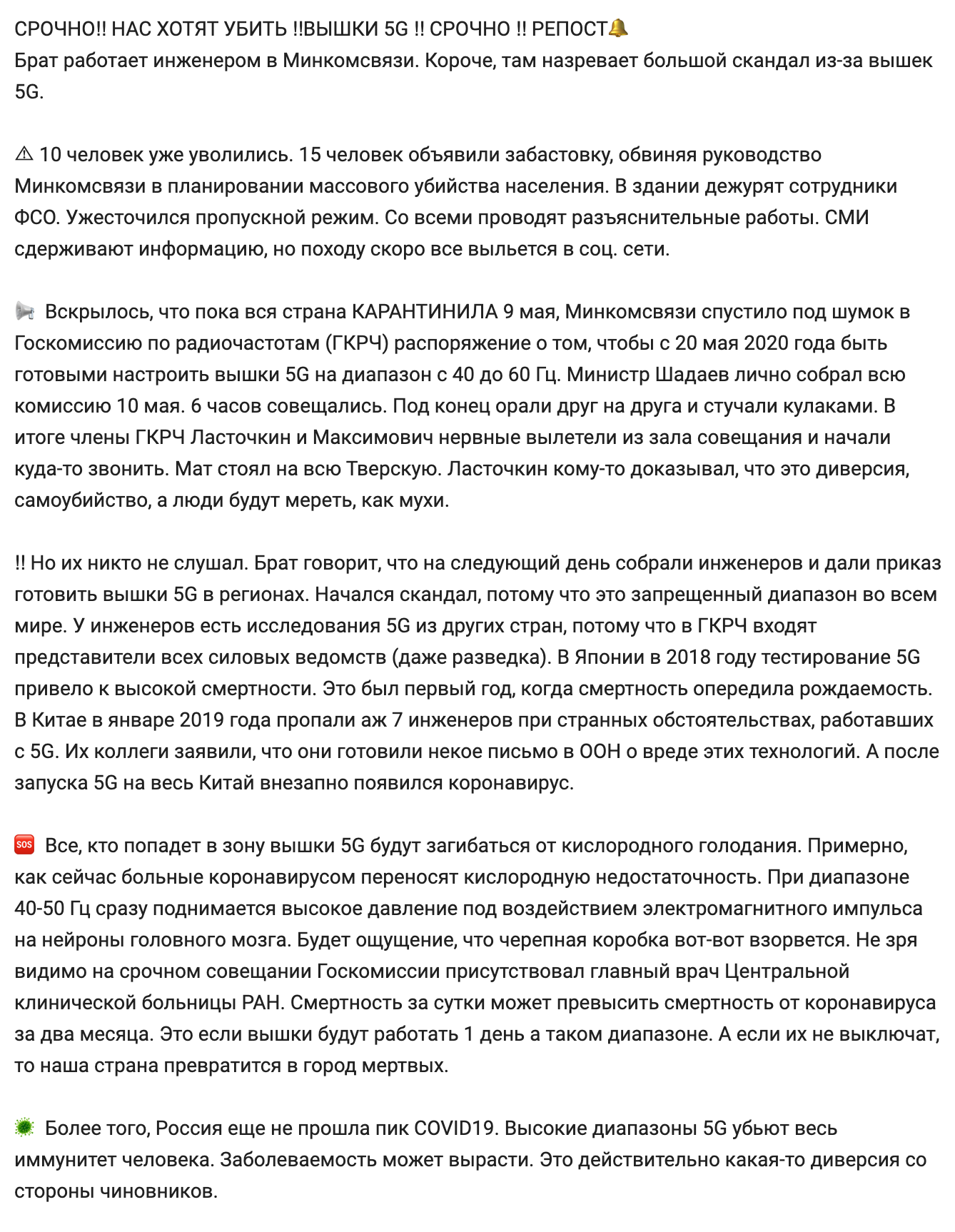 Ссылаются на некоего брата — инженера Минкомсвязи
