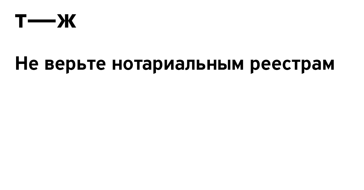 Как проверить авто в реестре залогов движимого имущества 